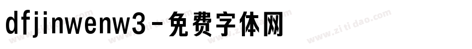 dfjinwenw3字体转换