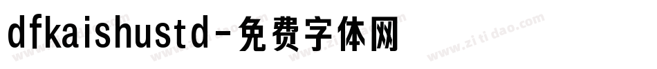 dfkaishustd字体转换