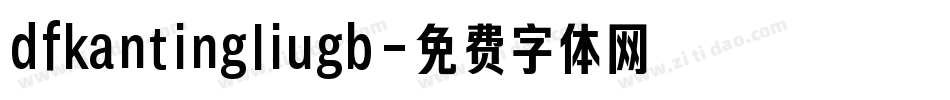 dfkantingliugb字体转换