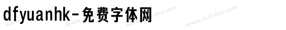 dfyuanhk字体转换