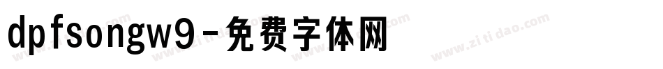 dpfsongw9字体转换