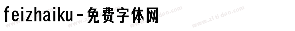 feizhaiku字体转换