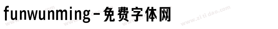 funwunming字体转换