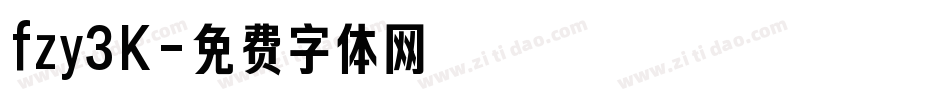 fzy3K字体转换