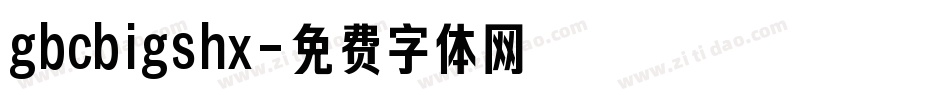 gbcbigshx字体转换