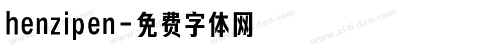 henzipen字体转换