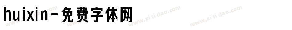 huixin字体转换