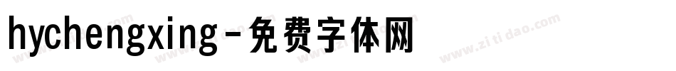 hychengxing字体转换