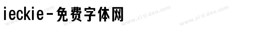 ieckie字体转换