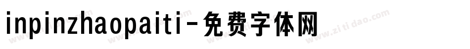 inpinzhaopaiti字体转换