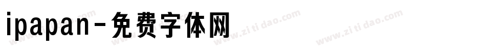 ipapan字体转换