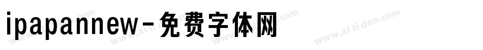 ipapannew字体转换