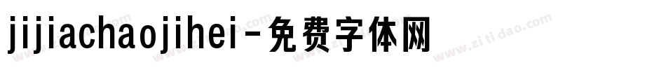 jijiachaojihei字体转换
