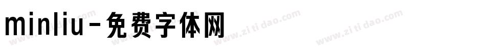minliu字体转换
