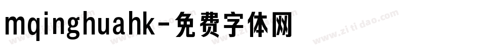 mqinghuahk字体转换
