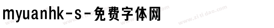 myuanhk-s字体转换