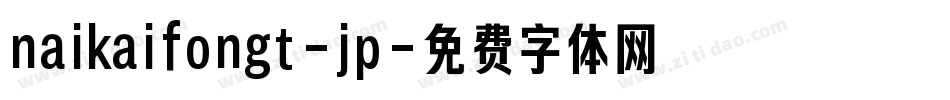 naikaifongt-jp字体转换