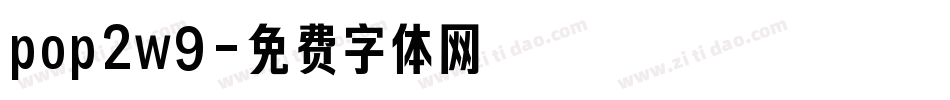 pop2w9字体转换