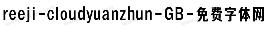 reeji-cloudyuanzhun-GB字体转换