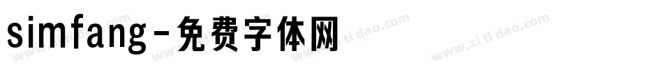 simfang字体转换