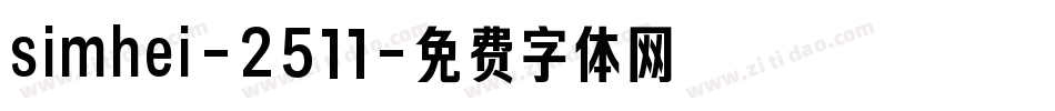 simhei-2511字体转换
