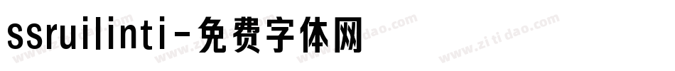 ssruilinti字体转换