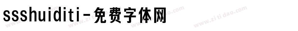 ssshuiditi字体转换