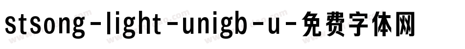 stsong-light-unigb-u字体转换