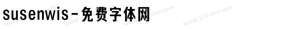 susenwis字体转换