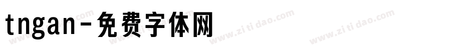 tngan字体转换