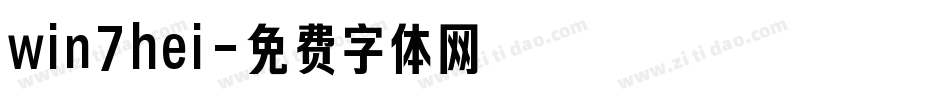 win7hei字体转换