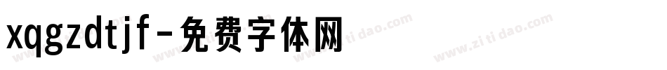 xqgzdtjf字体转换