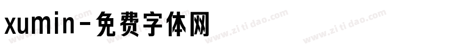 xumin字体转换