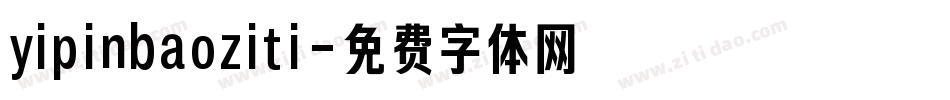 yipinbaoziti字体转换