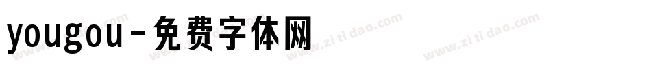 yougou字体转换