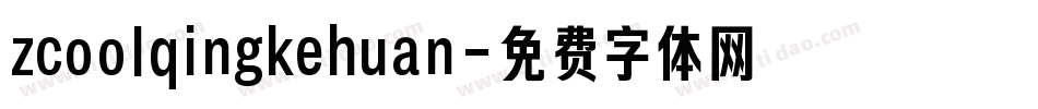 zcoolqingkehuan字体转换