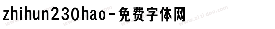 zhihun230hao字体转换