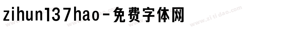 zihun137hao字体转换