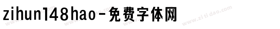 zihun148hao字体转换