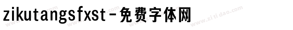 zikutangsfxst字体转换