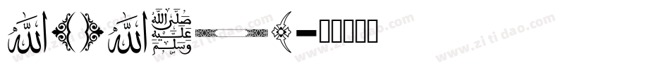 ALMAGRO字体转换