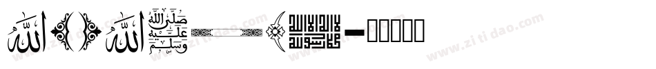 ALMAGRO1字体转换