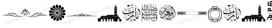 IslamicRomance-Regular字体转换