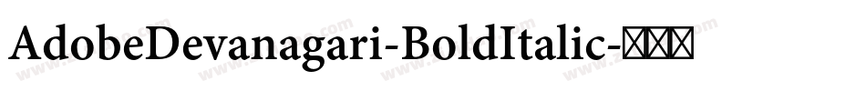 AdobeDevanagari-BoldItalic字体转换