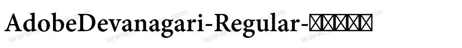 AdobeDevanagari-Regular字体转换