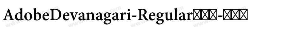 AdobeDevanagari-Regular手机版字体转换