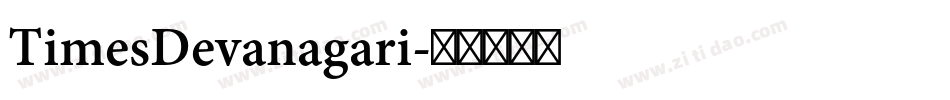 TimesDevanagari字体转换
