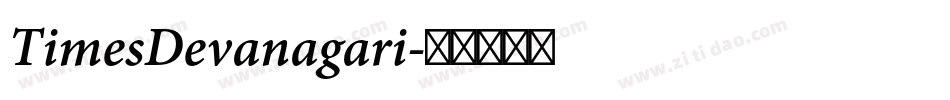 TimesDevanagari字体转换