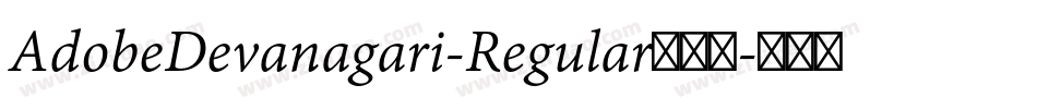 AdobeDevanagari-Regular手机版字体转换