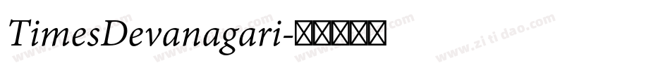 TimesDevanagari字体转换